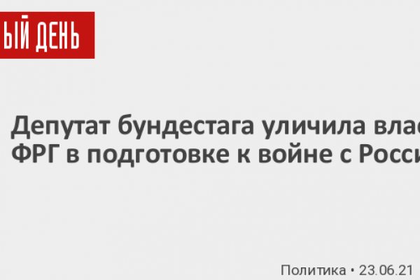 Работает ли блэкспрут