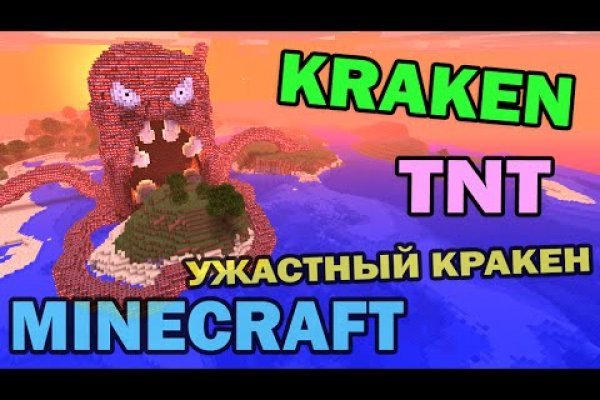 Tor kraken link