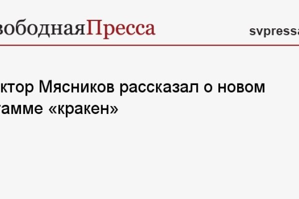 Кракен сайт моментальных покупок