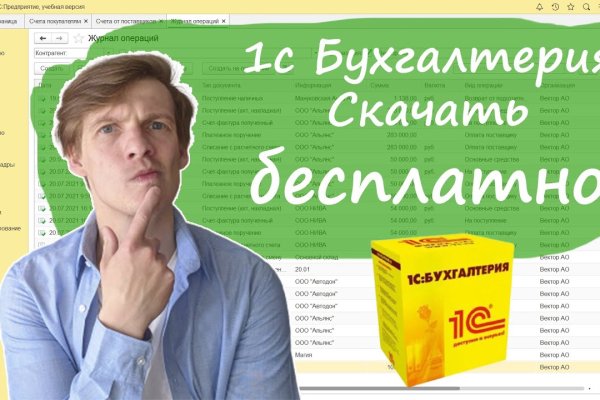 Как купить битки на блэкспрут через телефон